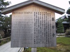 101 Kodai ji Temple